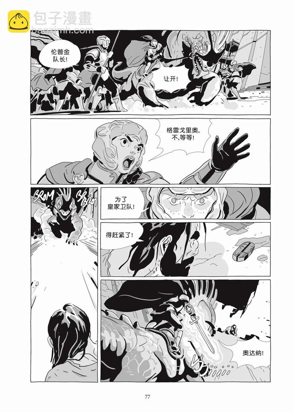 第07卷 第75页