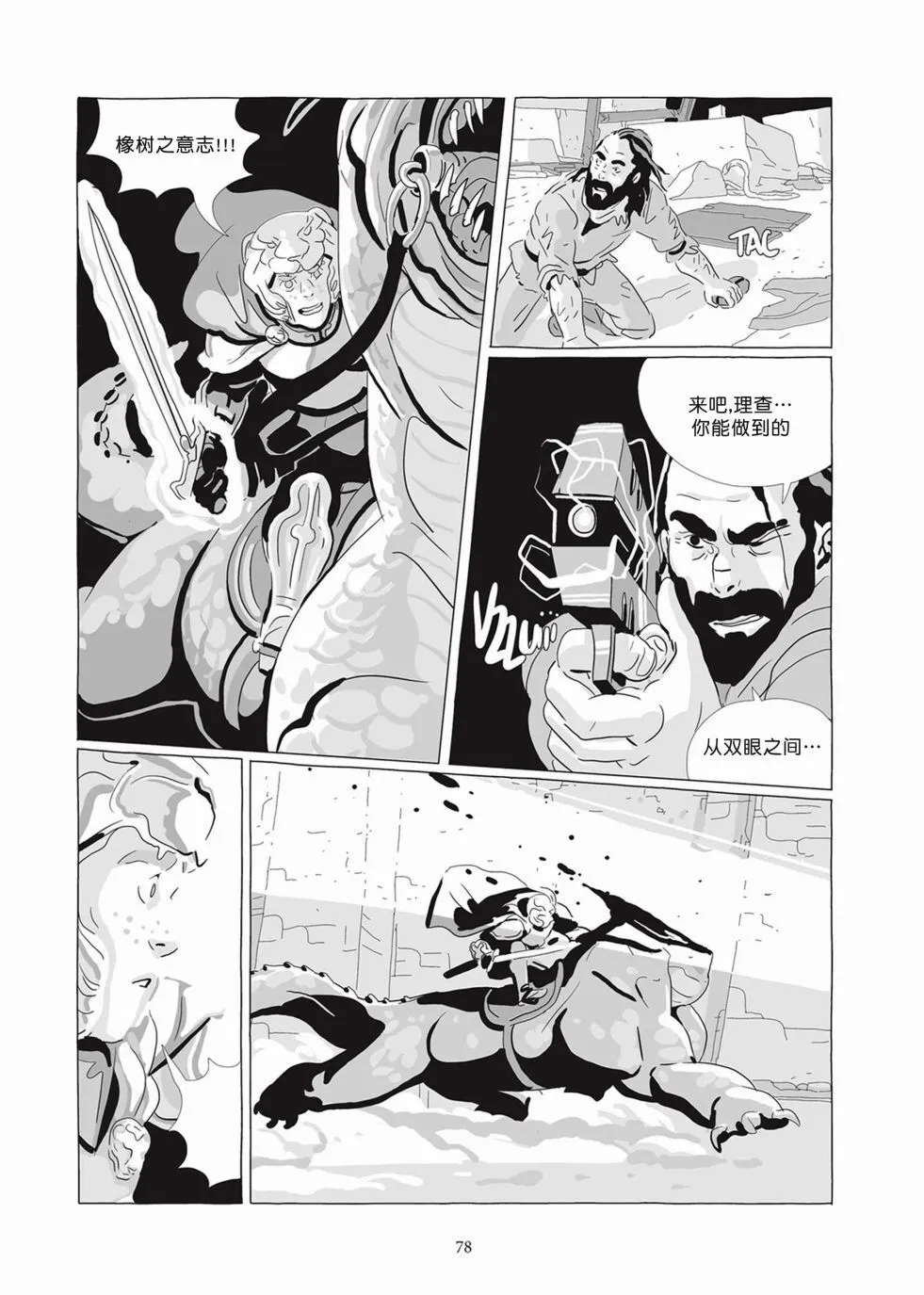 第07卷 第76页