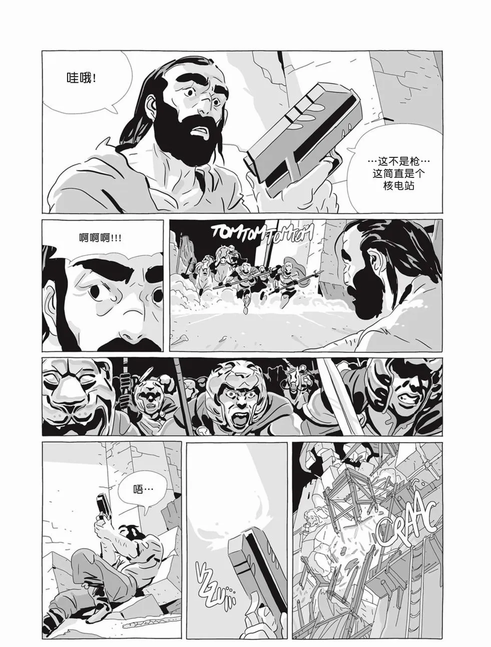 第07卷 第78页