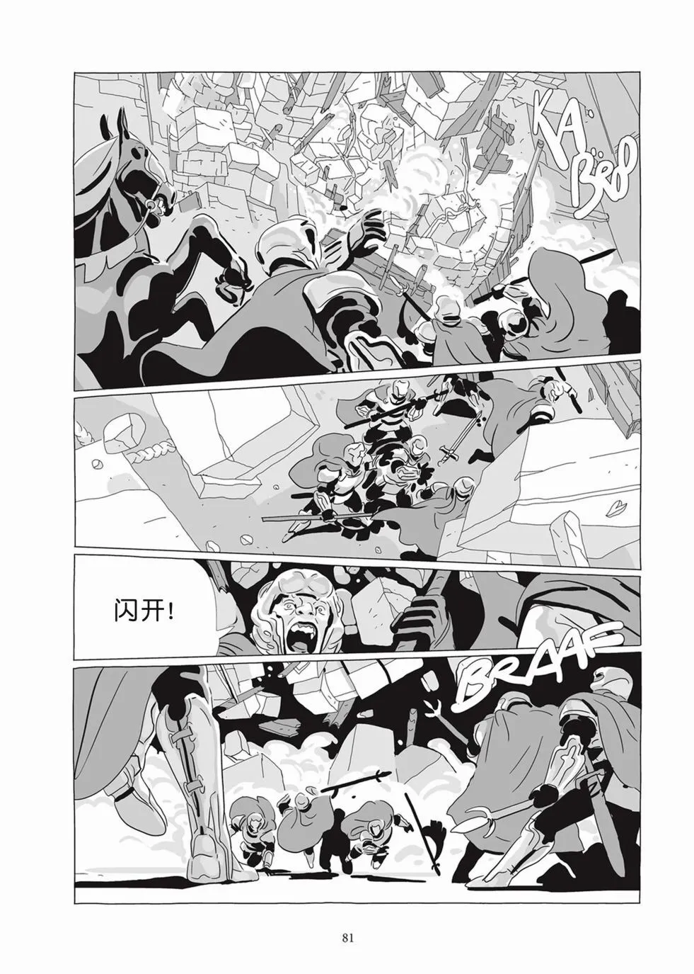 第07卷 第79页