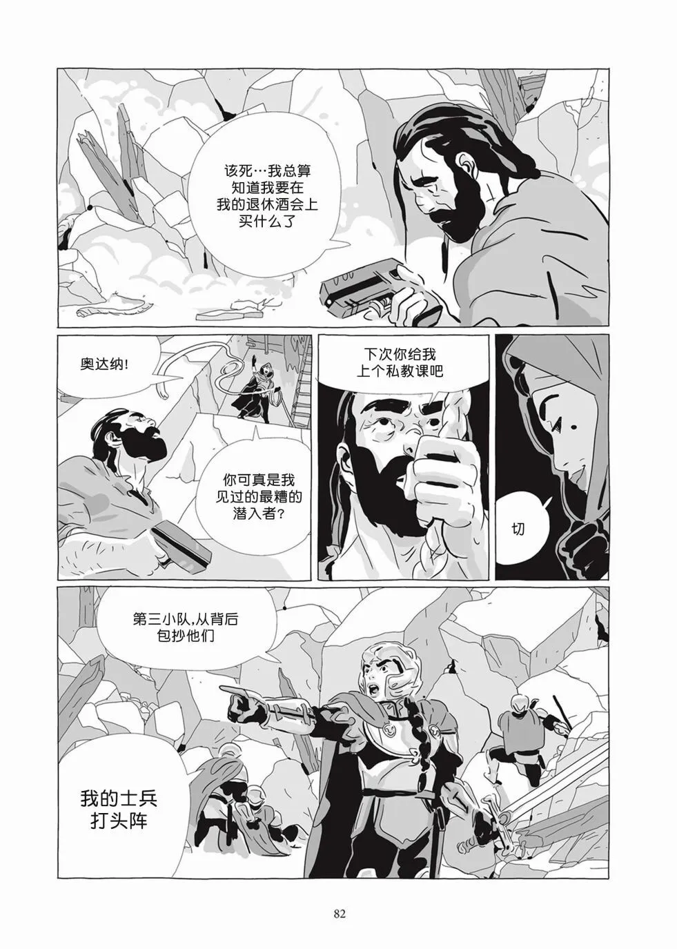 第07卷 第80页