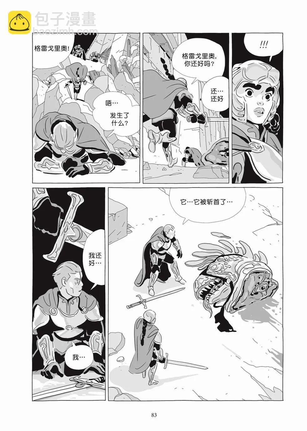 第07卷 第81页