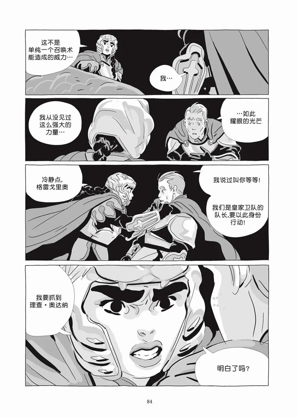 第07卷 第82页
