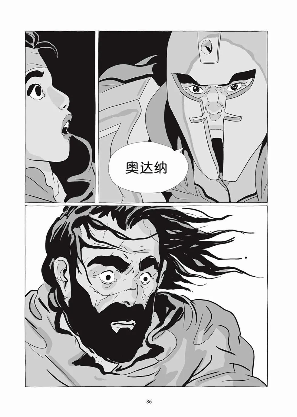 第07卷 第84页