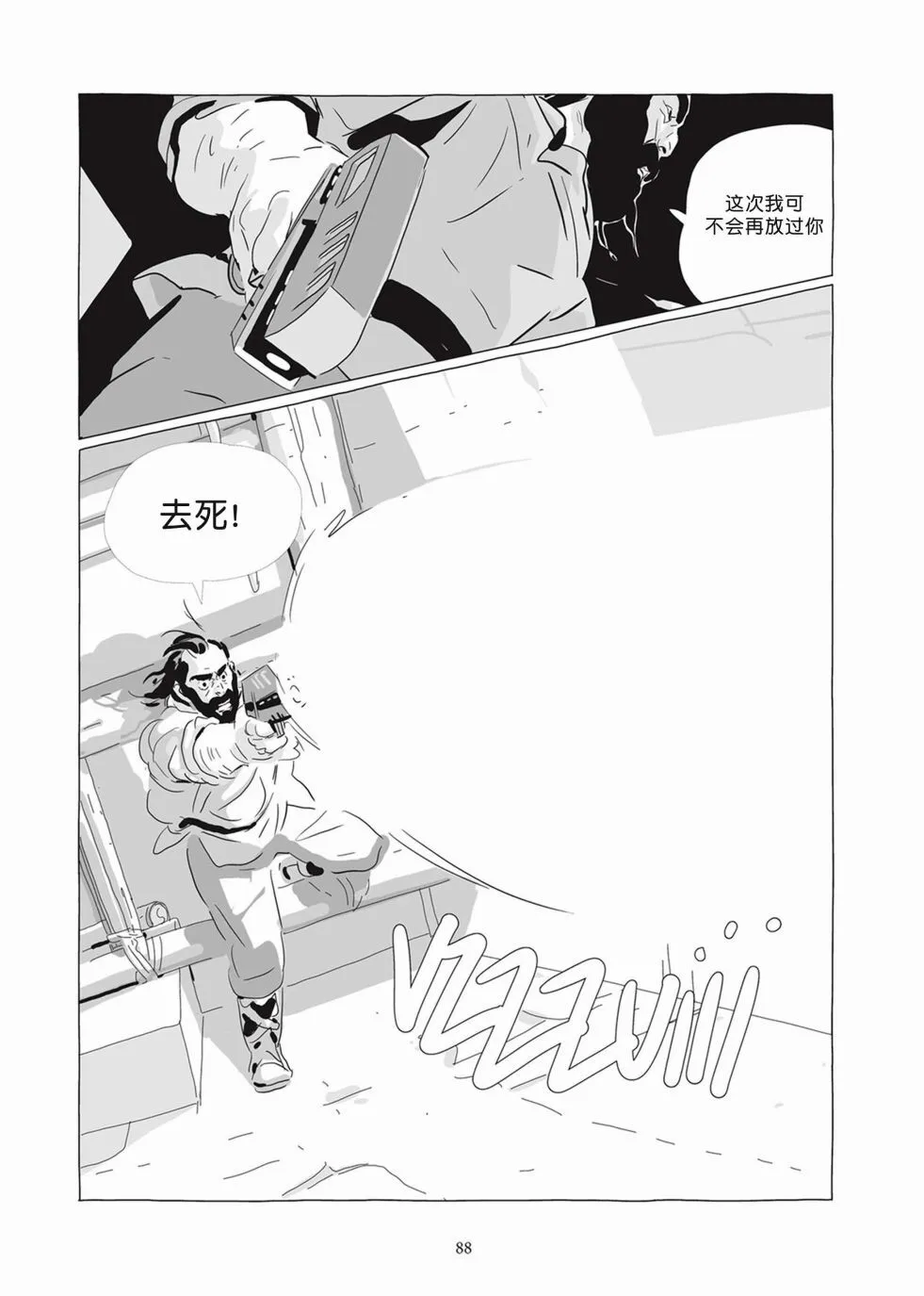 第07卷 第86页