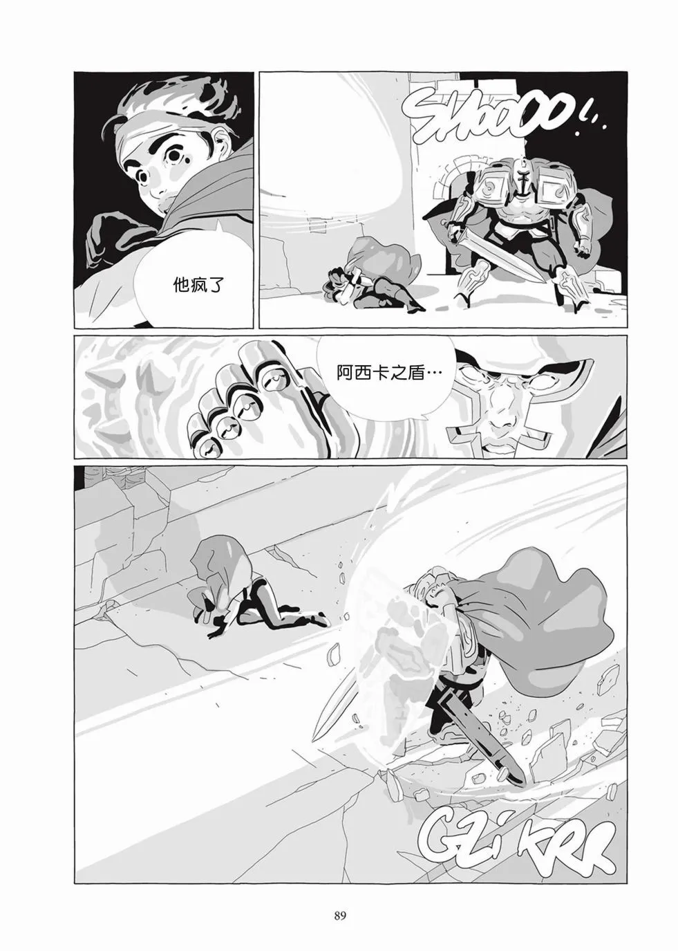第07卷 第87页