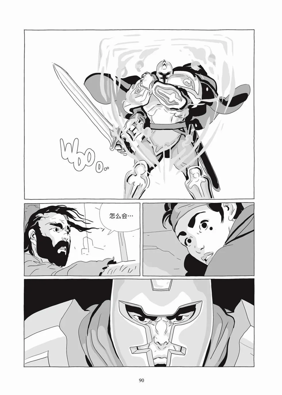 第07卷 第88页