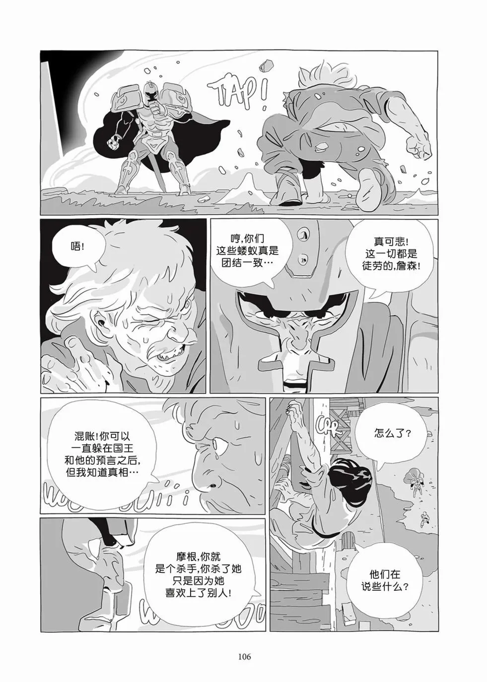 第07卷 第104页