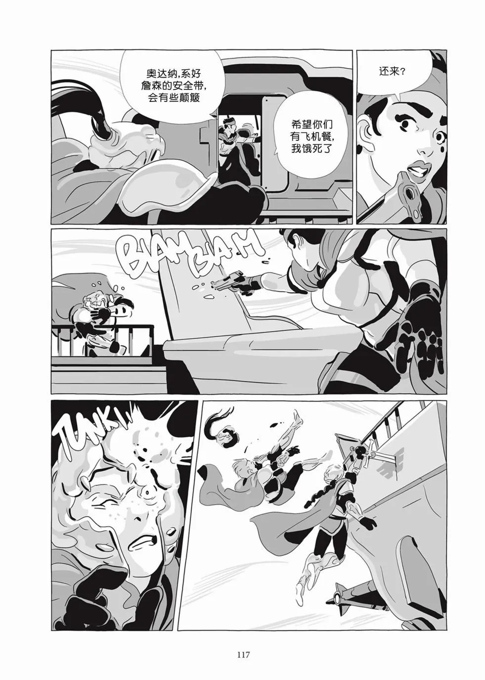 第07卷 第115页