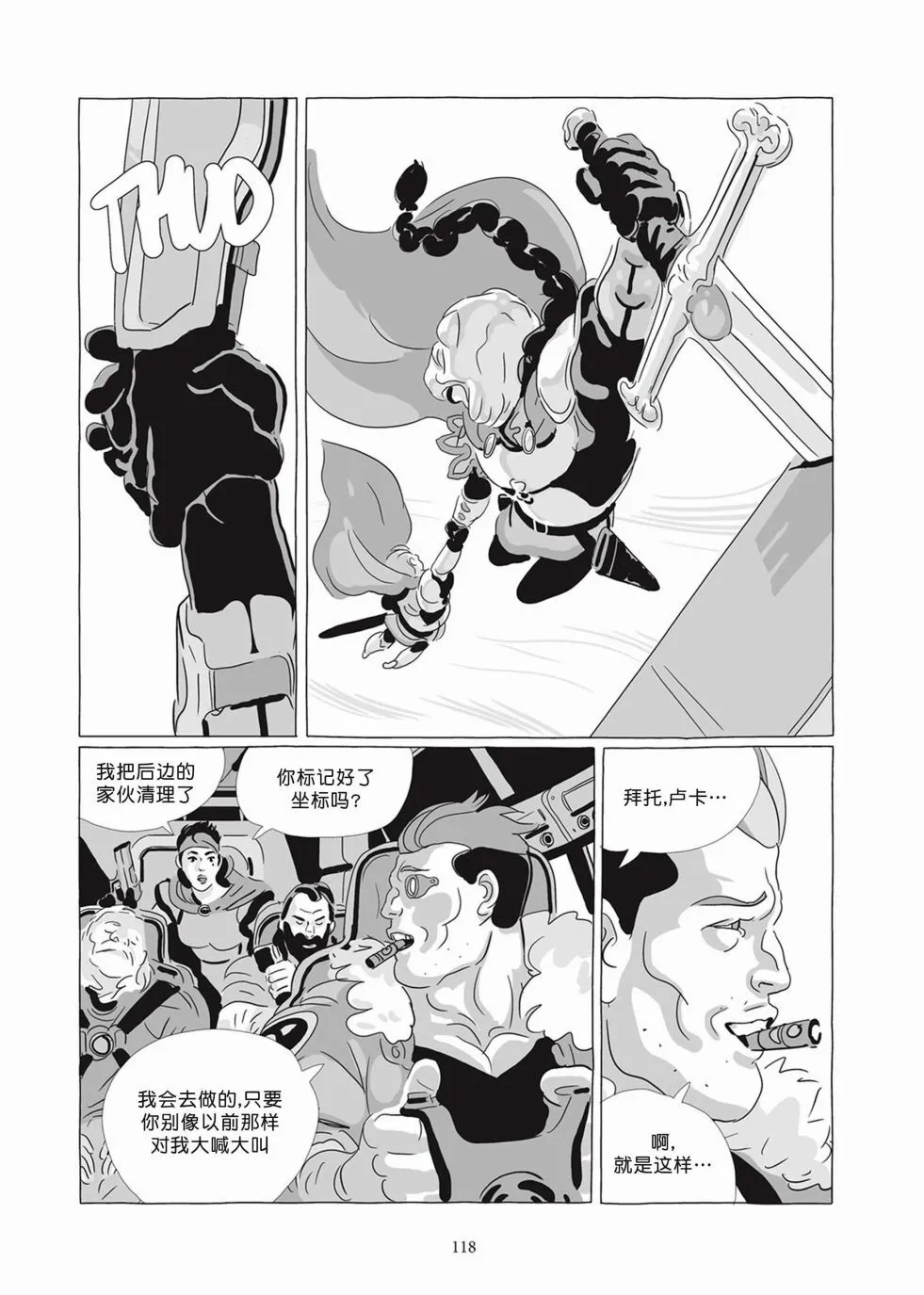 第07卷 第116页