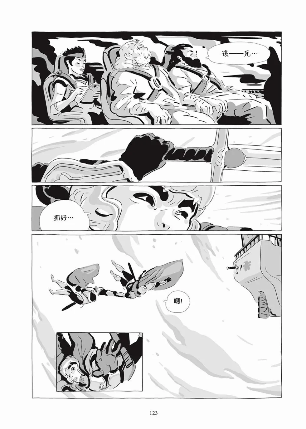 第07卷 第121页
