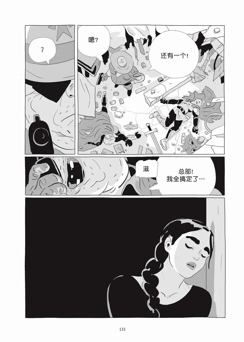 第07卷 第129页
