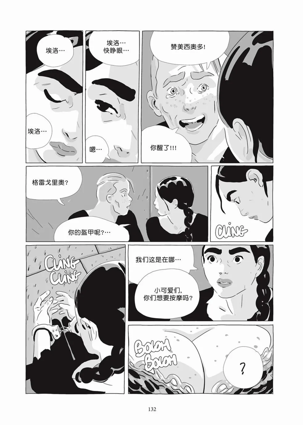 第07卷 第130页