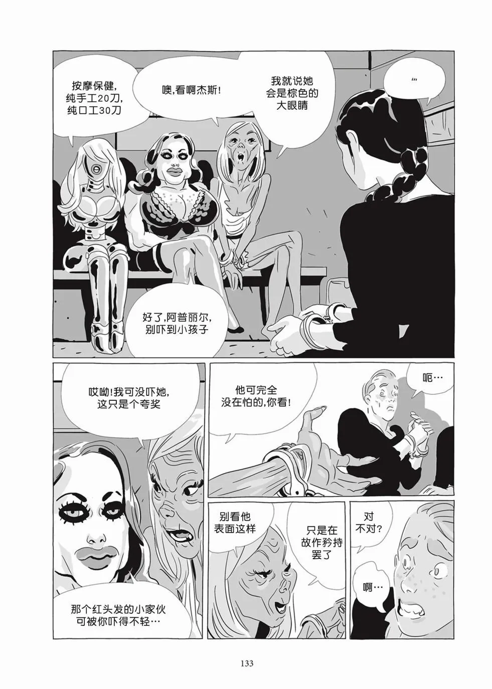 第07卷 第131页