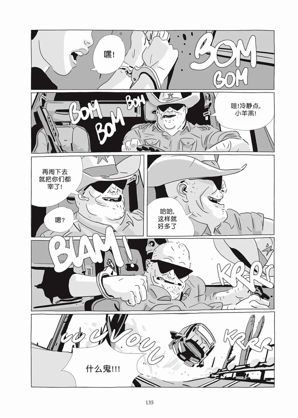 第07卷 第133页
