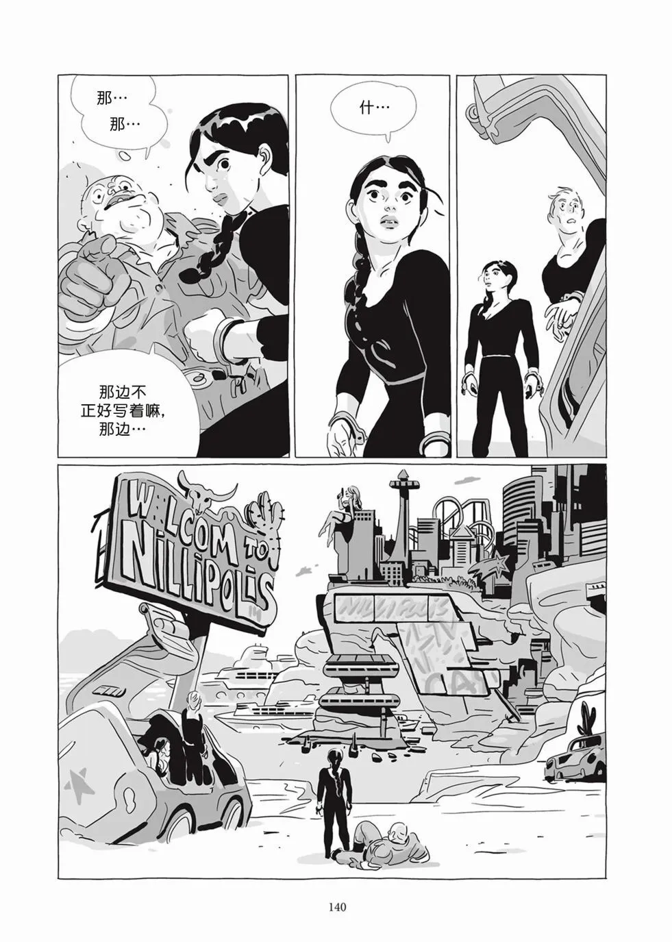 第07卷 第138页