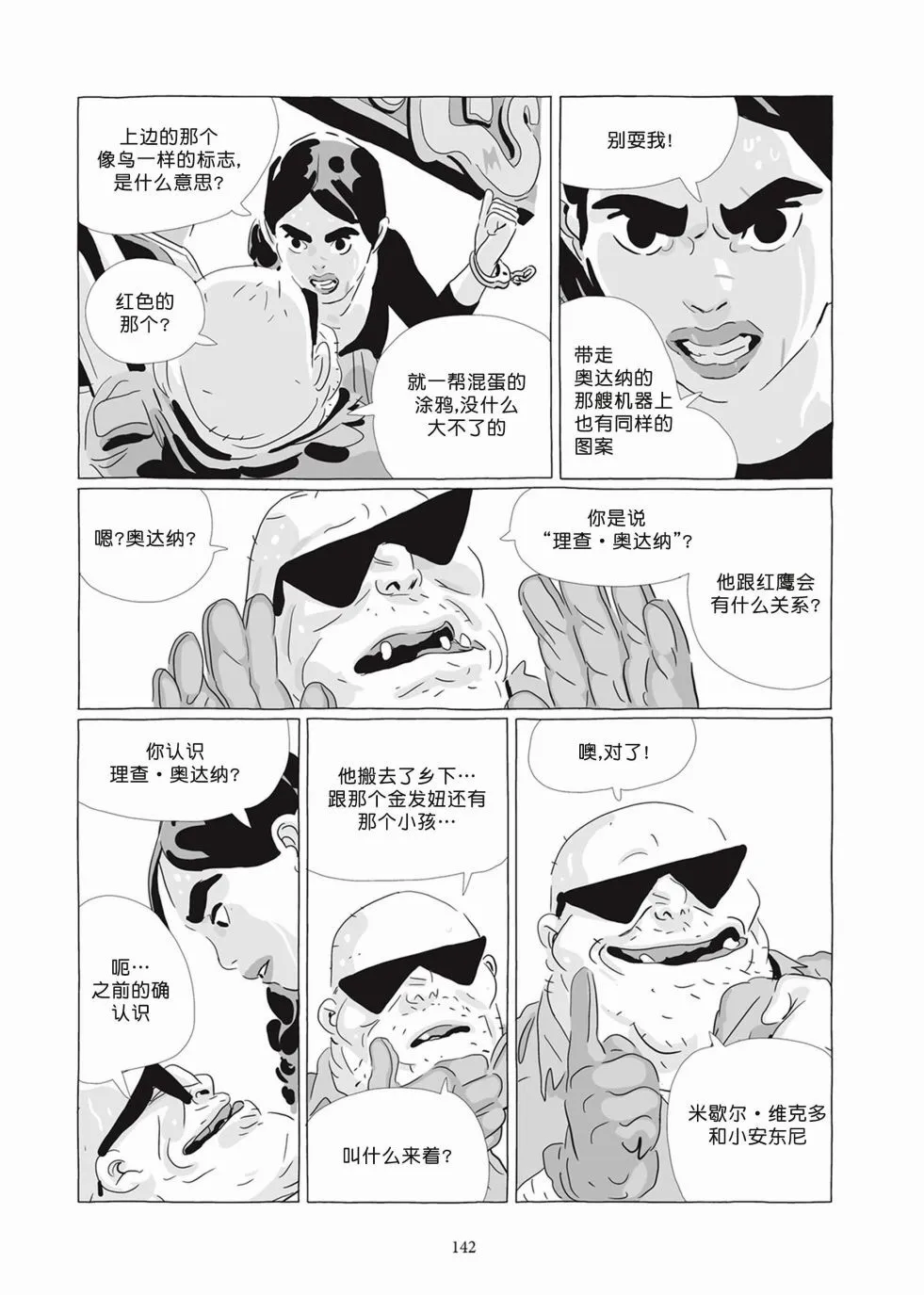 第07卷 第140页