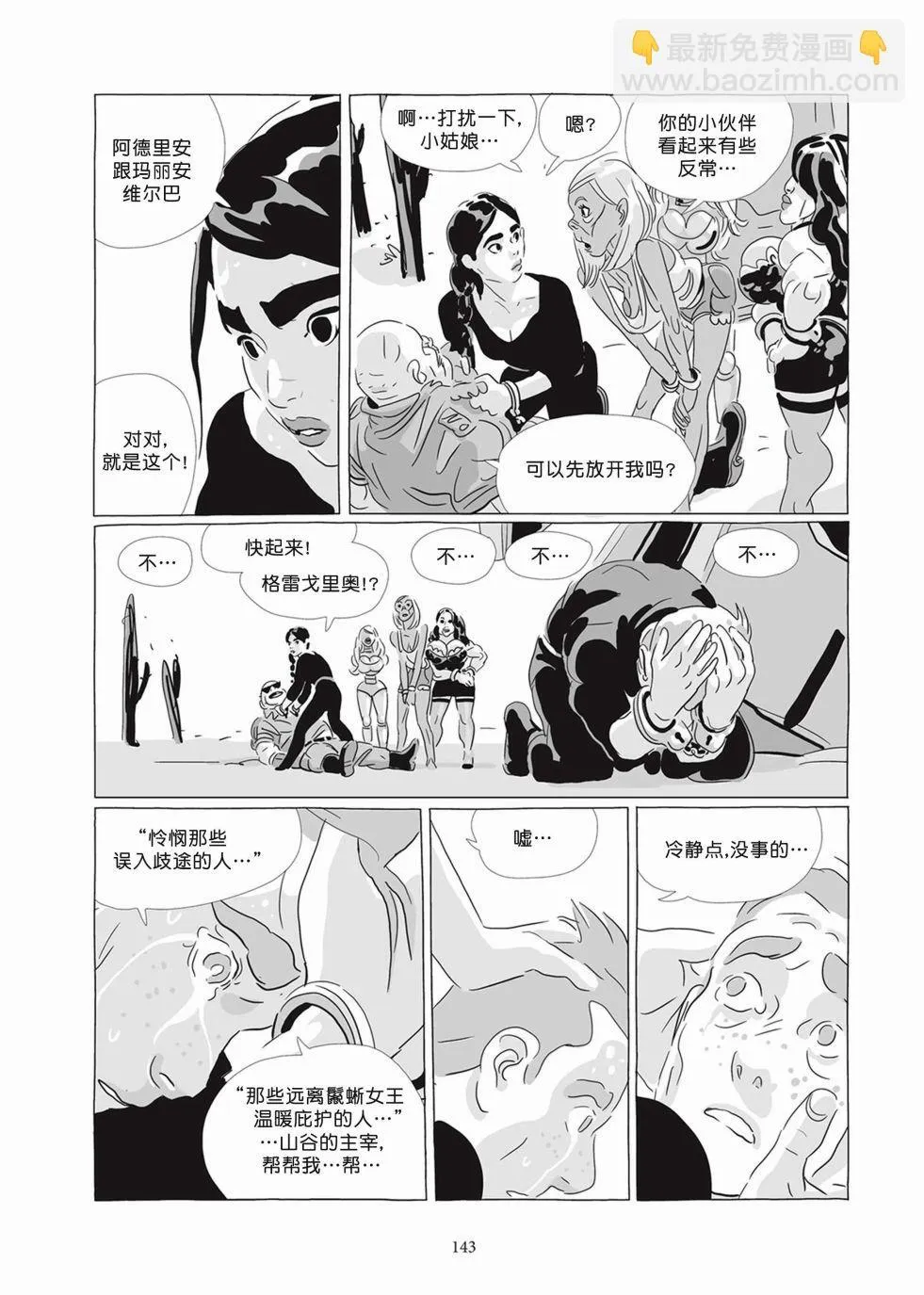 第07卷 第141页