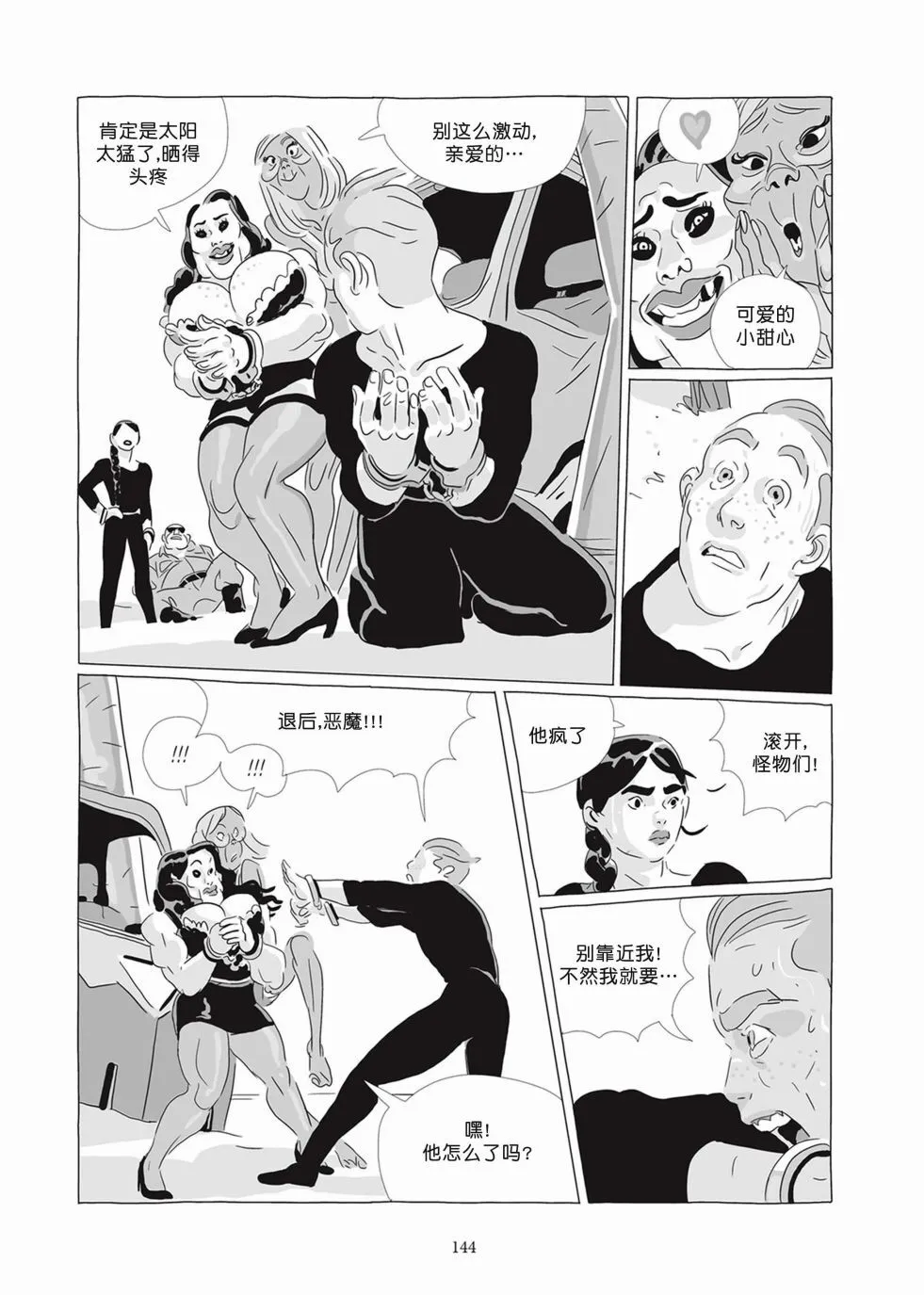 第07卷 第142页