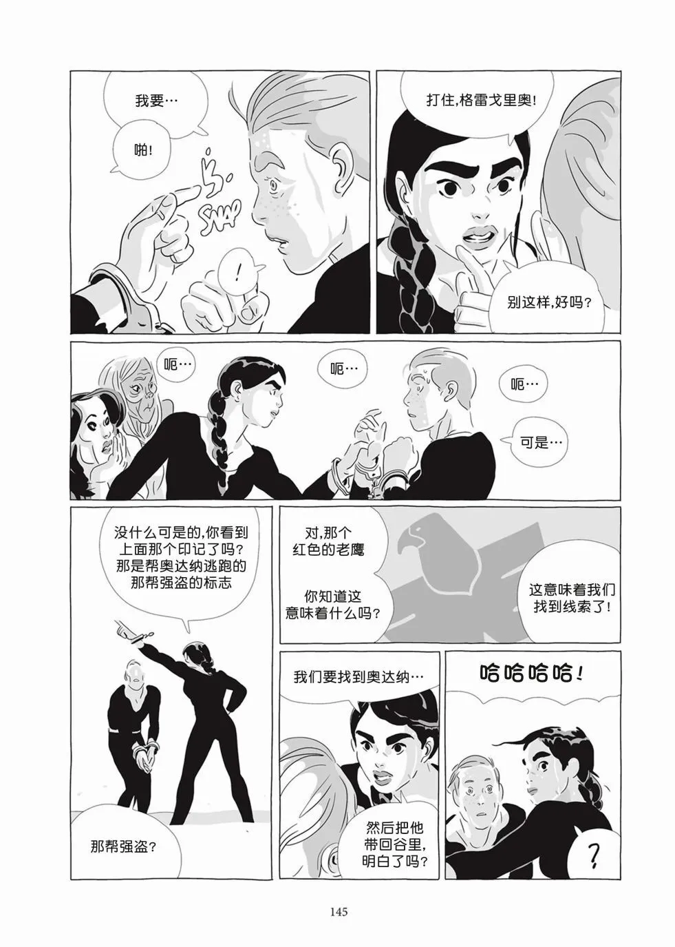 第07卷 第143页