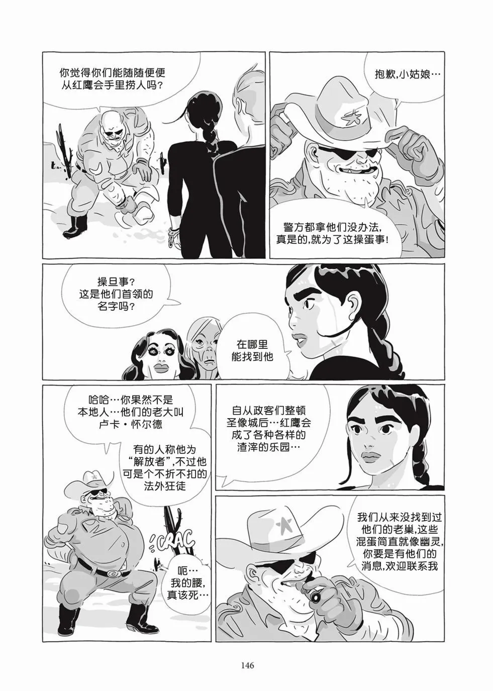 第07卷 第144页