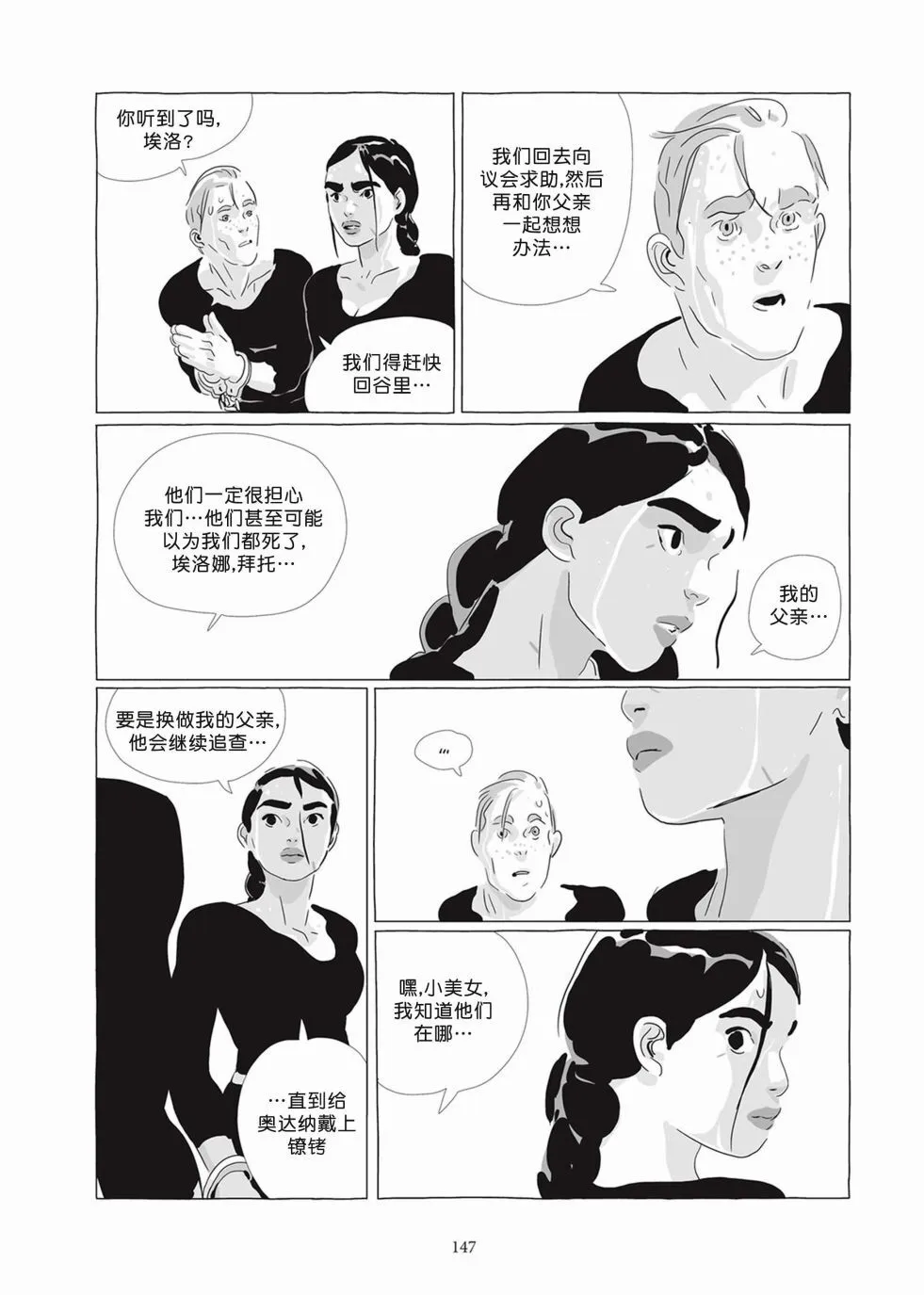 第07卷 第145页
