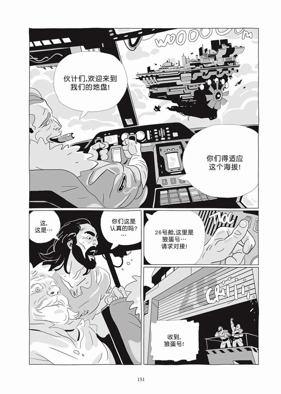 第07卷 第149页