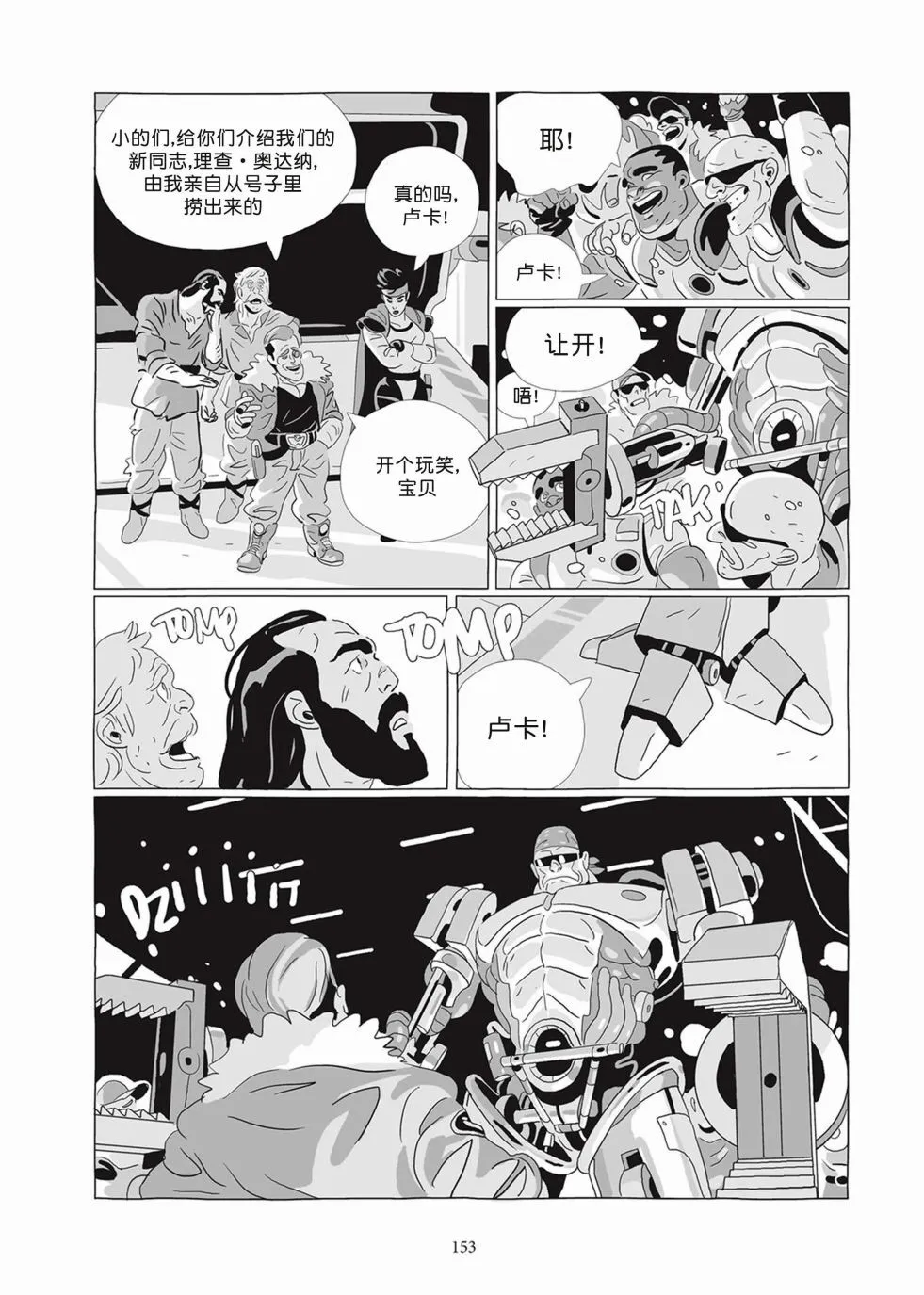 第07卷 第151页
