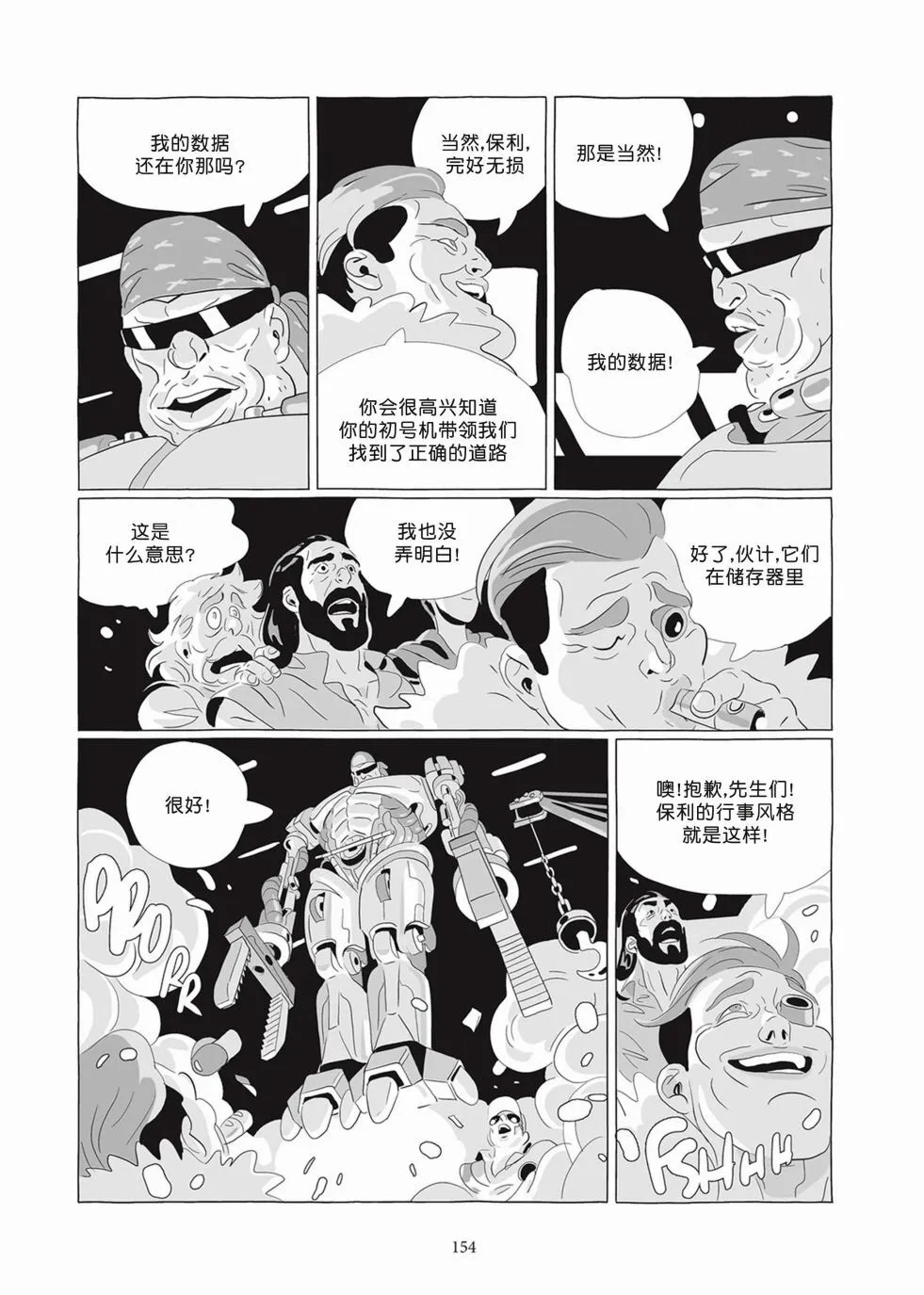 第07卷 第152页