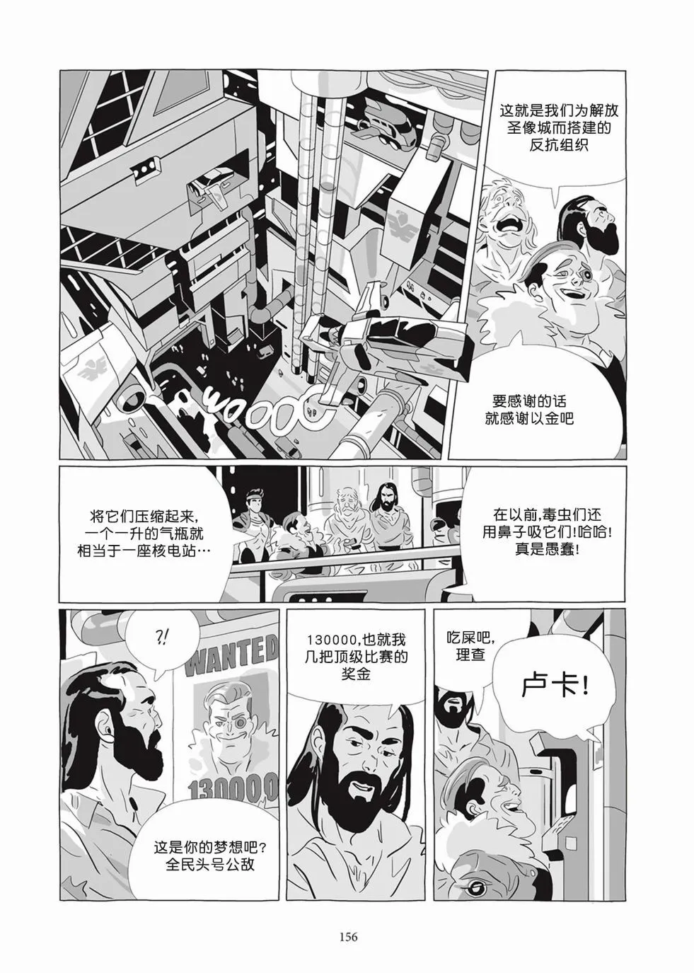 第07卷 第154页