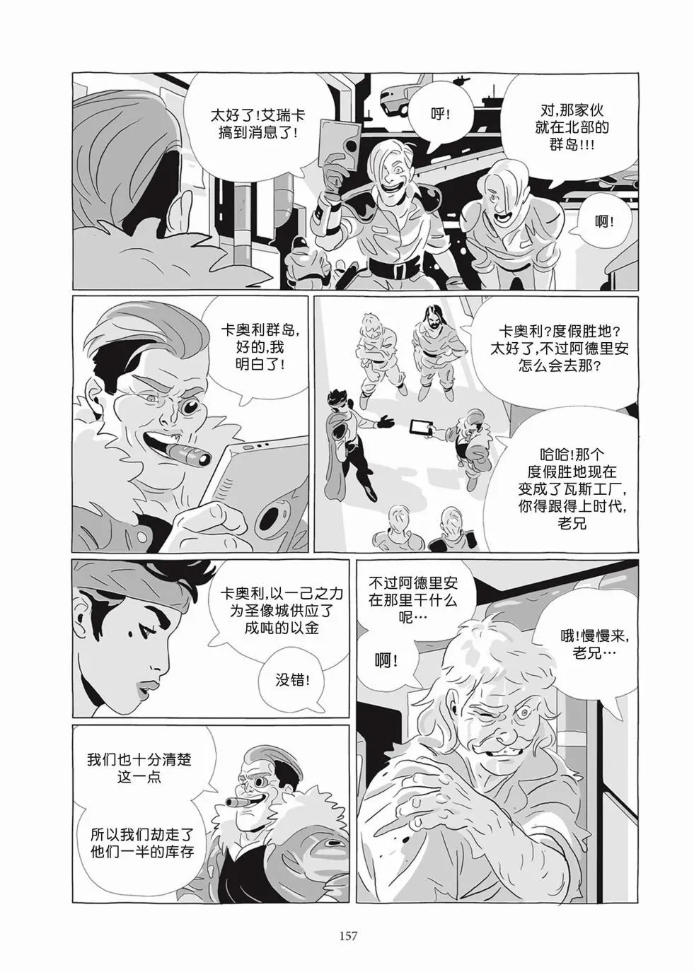 第07卷 第155页