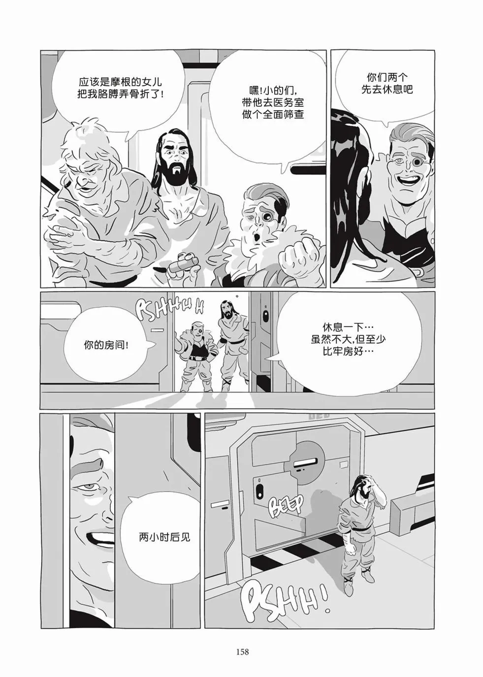 第07卷 第156页