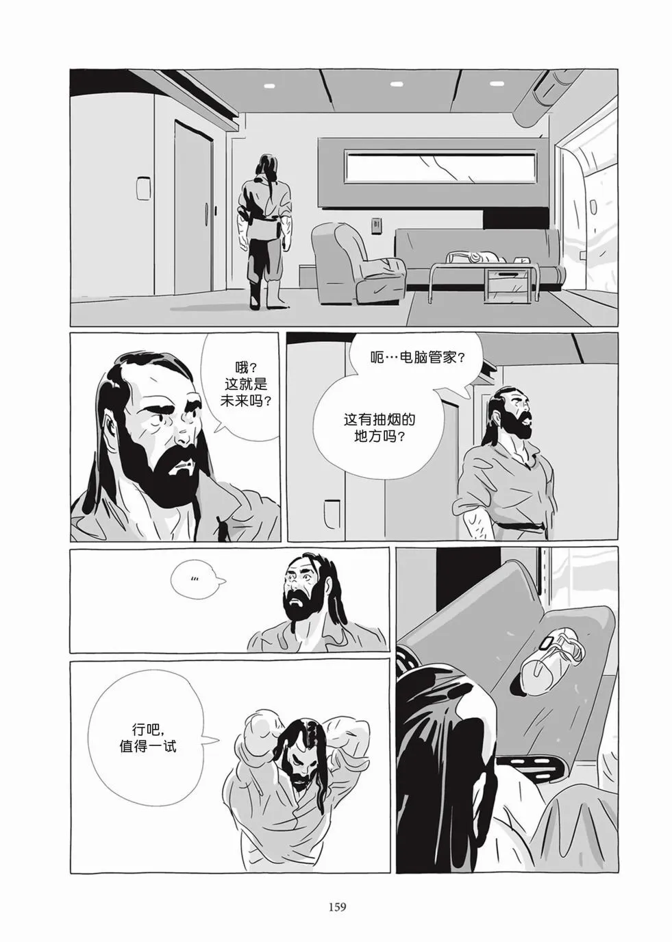 第07卷 第157页