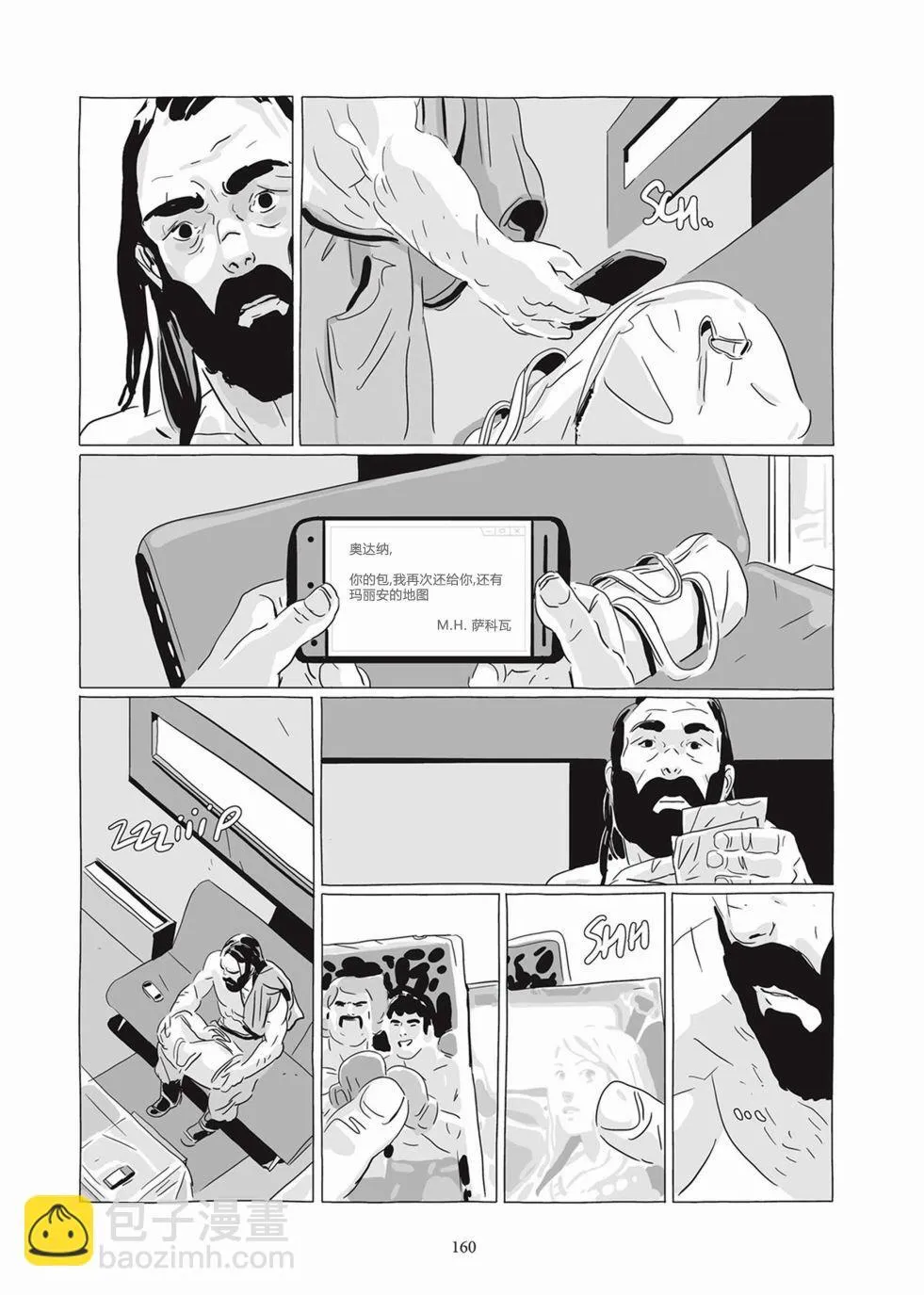 第07卷 第158页