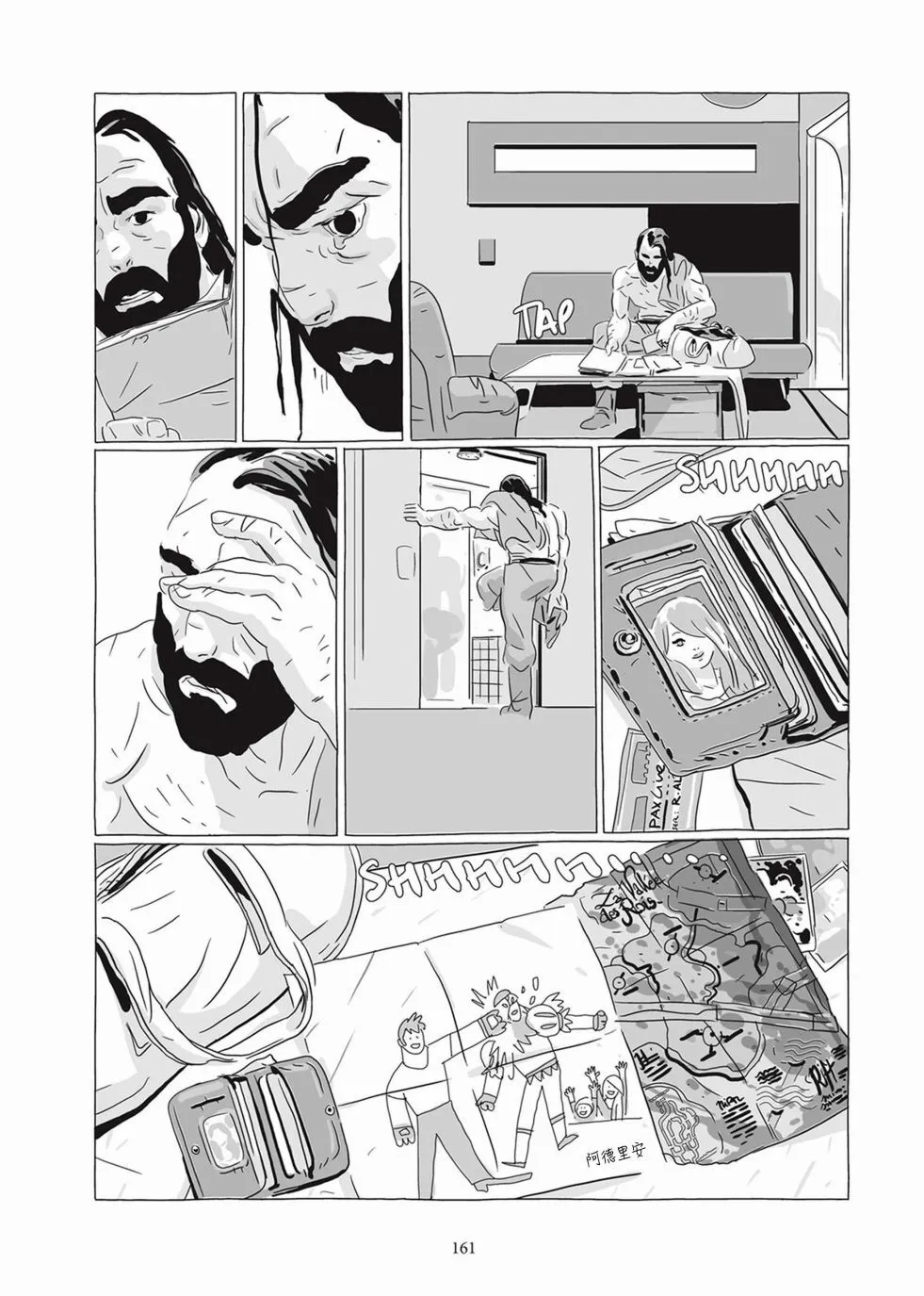 第07卷 第159页