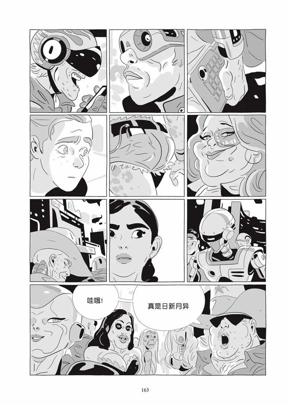 第07卷 第161页