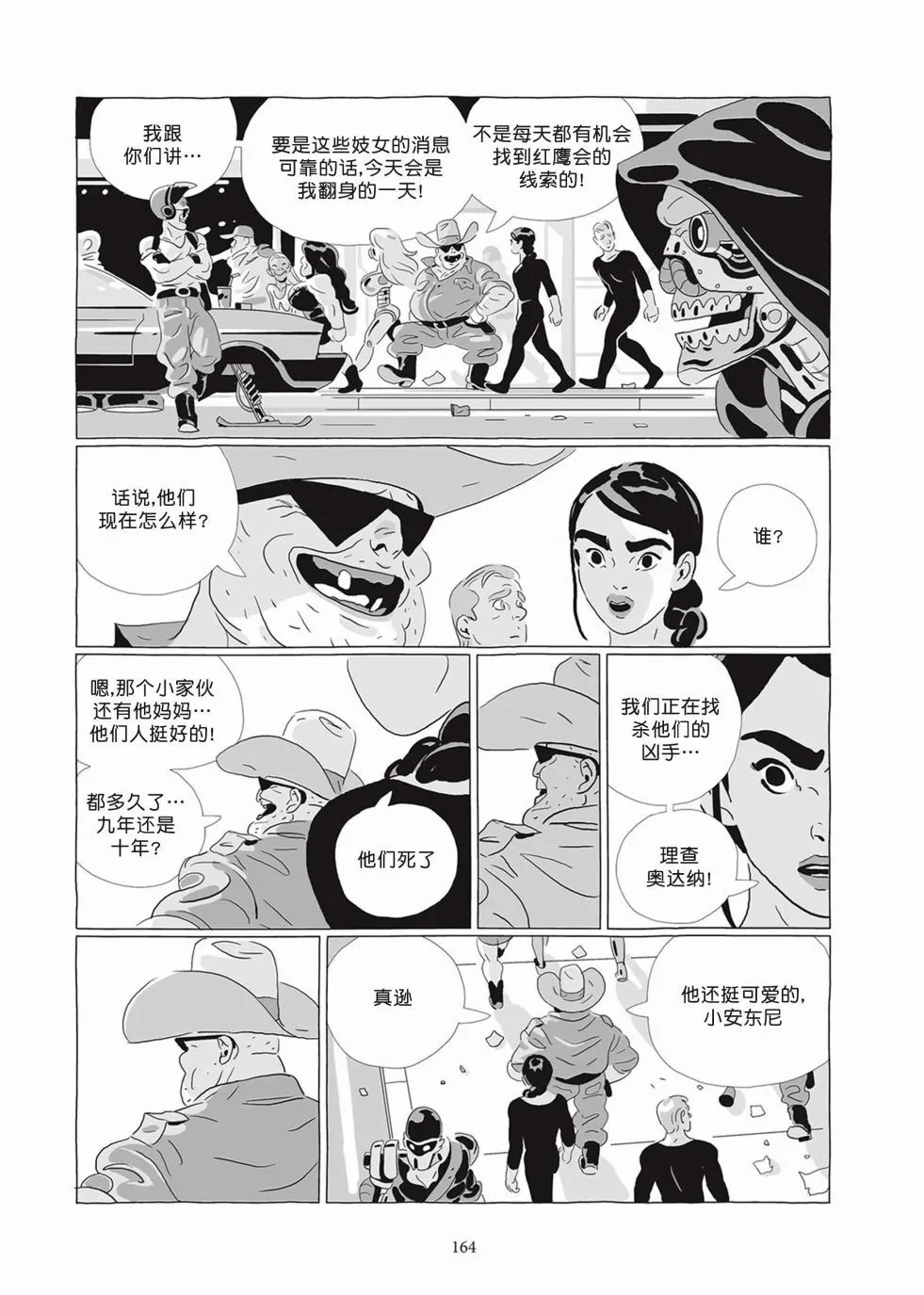 第07卷 第162页