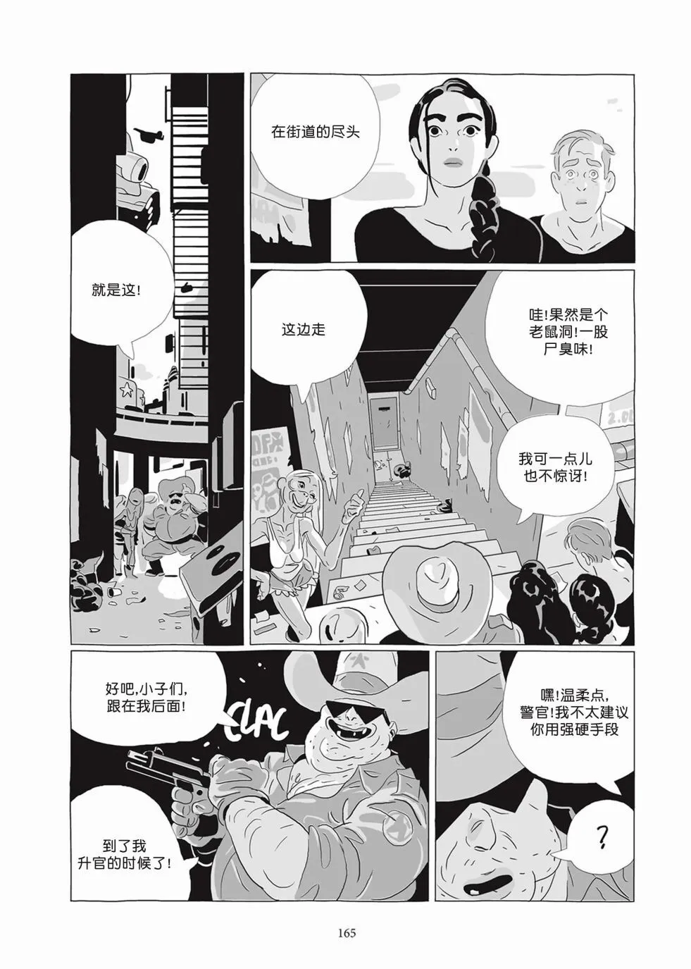 第07卷 第163页