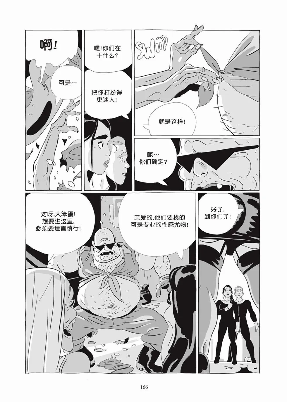 第07卷 第164页