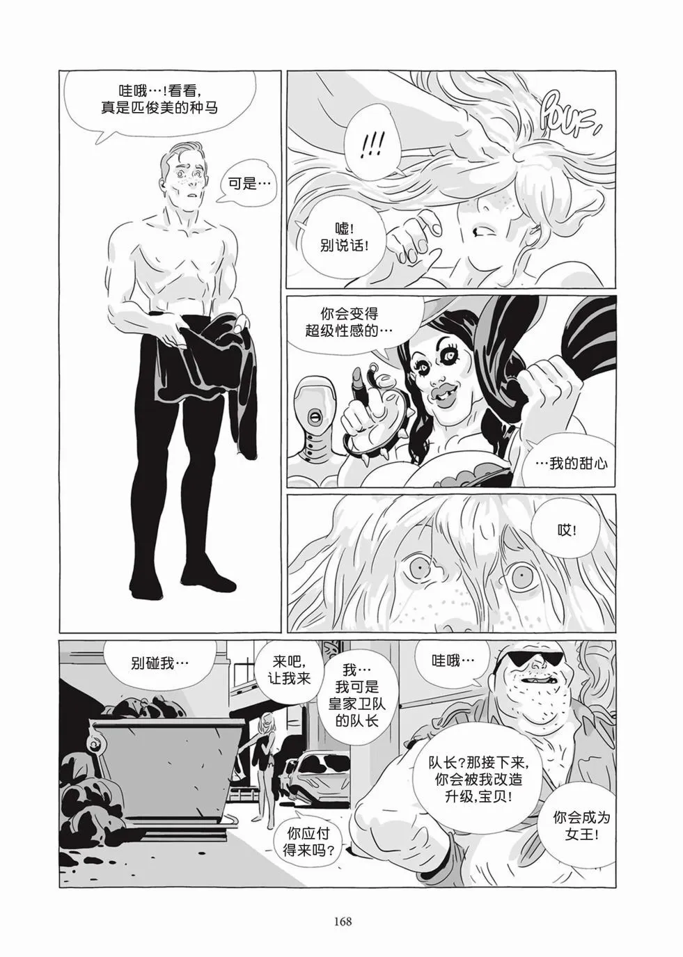 第07卷 第166页