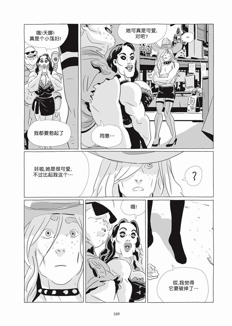 第07卷 第167页
