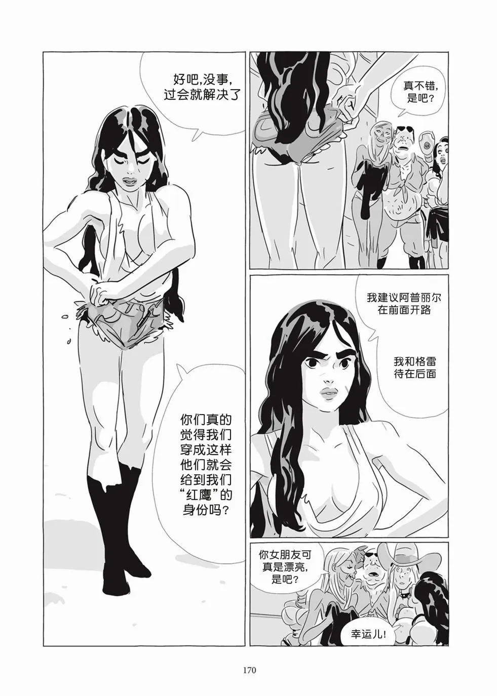 第07卷 第168页