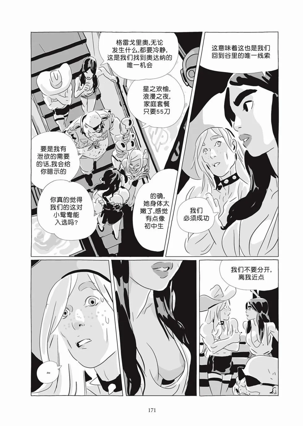 第07卷 第169页