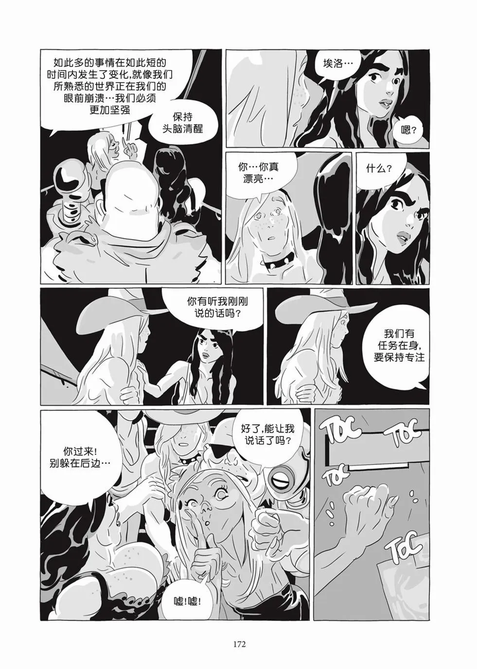 第07卷 第170页