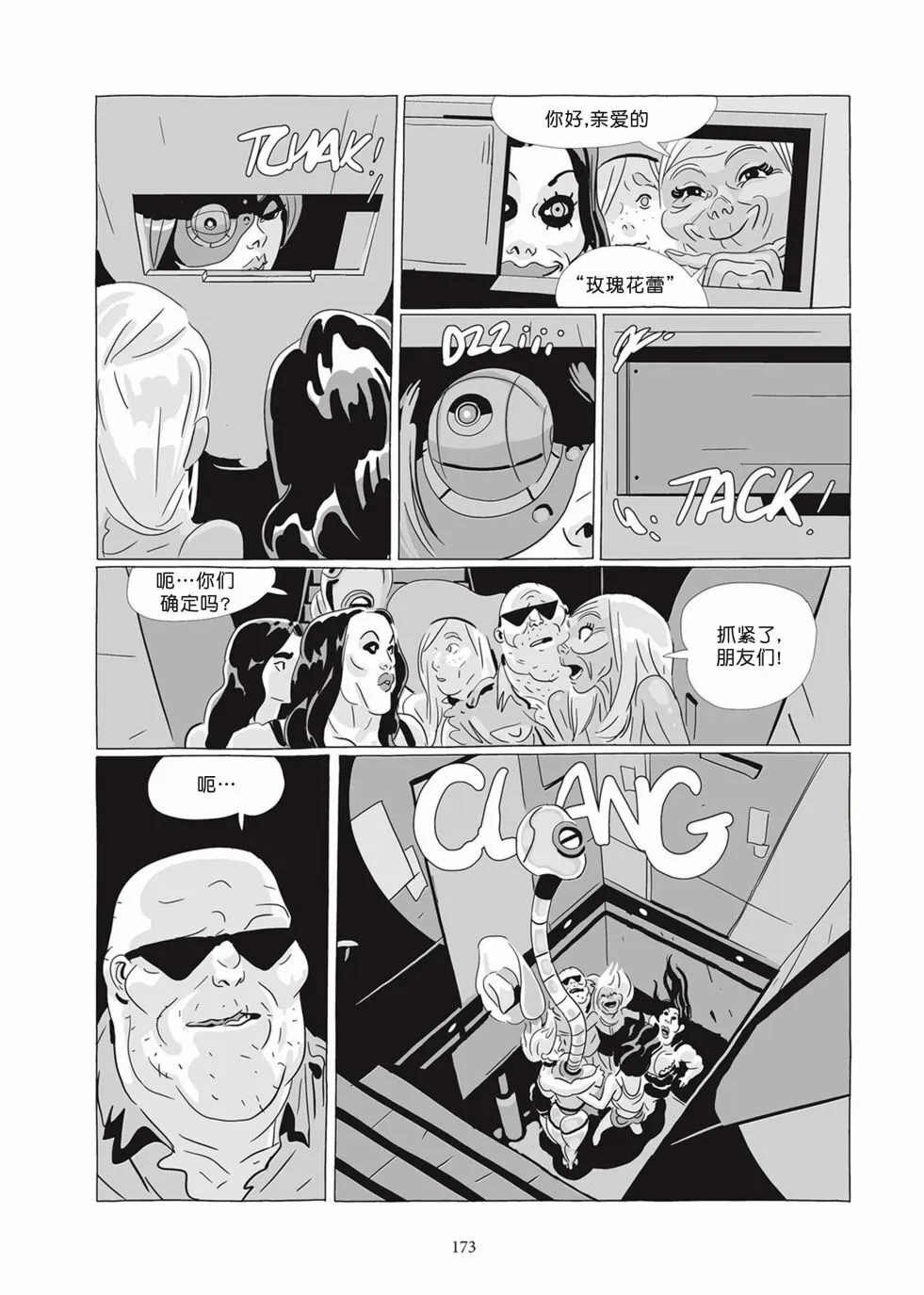 第07卷 第171页