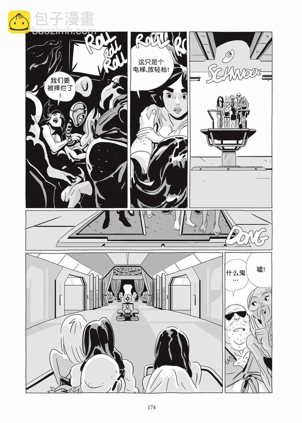 第07卷 第172页