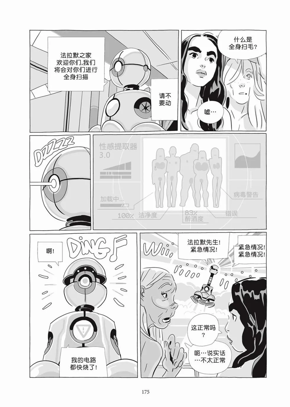 第07卷 第173页