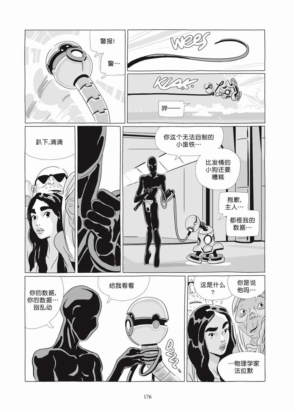 第07卷 第174页
