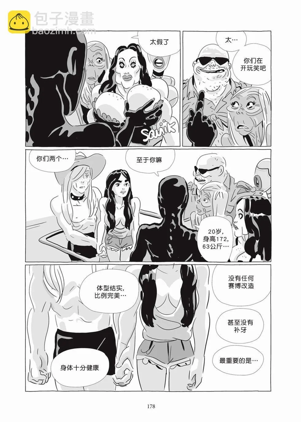 第07卷 第176页