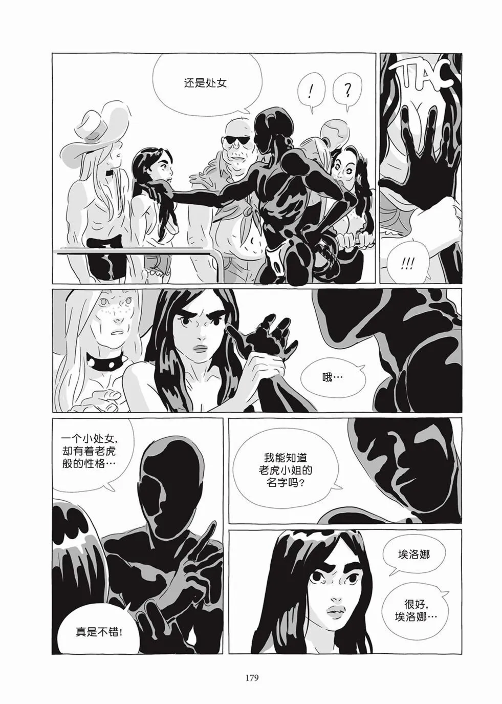 第07卷 第177页